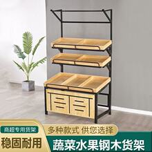 超市水果货架展示架展示台蔬菜货架水果店架子创意多层斜放式商用