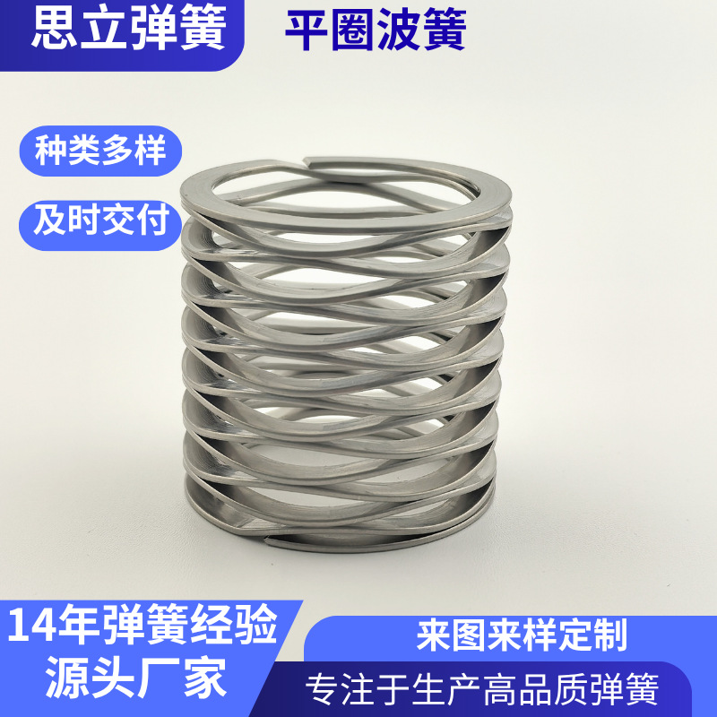 批发不锈钢多层平圈波簧减震缓冲弹簧精密压缩波形缓冲减震避震