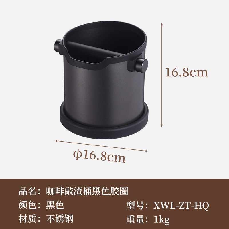 亚马逊简约不锈钢圆形咖啡敲渣桶防滑吧台咖啡机废渣回收桶粉渣桶|undefined