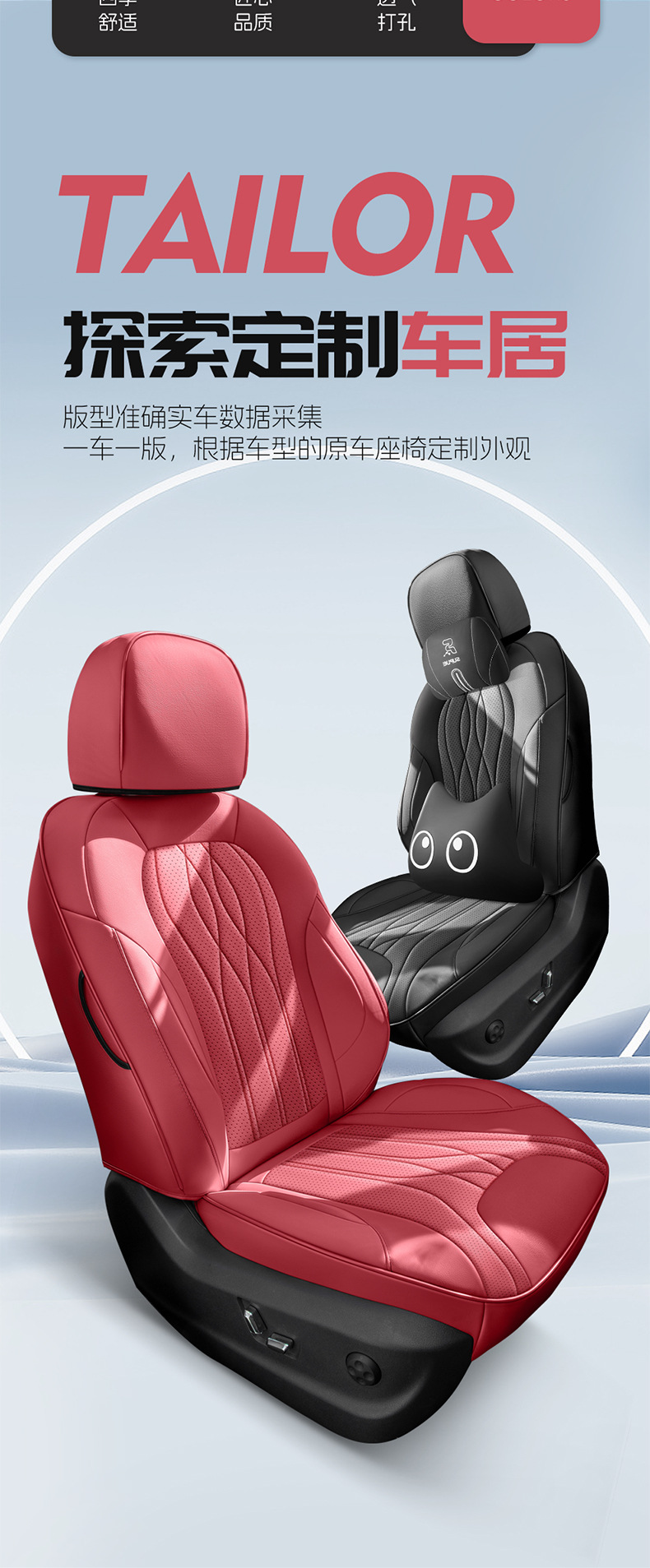 New Model Car Seat Cushion for Hongqi Hs5, Perforated Leather, Wear-Resistant, Full Surround Car Seat Cover