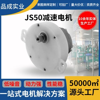 JS50微型直流减速电机12V超声波清洁仪搅拌器小型手持电风扇马达