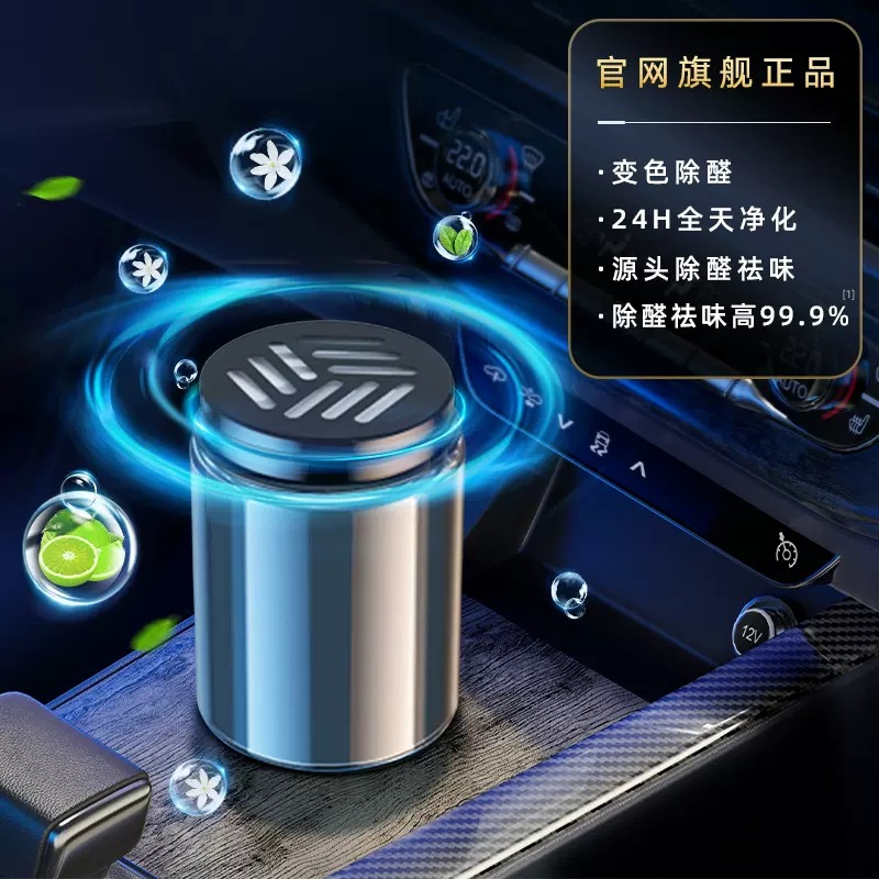 Formaldehyde removal solid balm supplement air purification formaldehyde removal household car supplies aldehyde removal device replacement