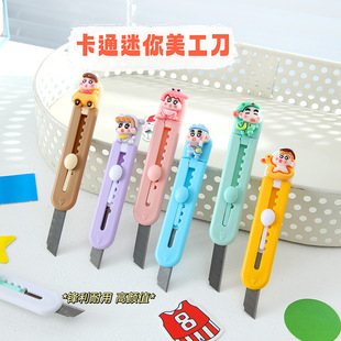 Art Knife Student Cartoon Cute Mini DIY Hand Cut Paper Knife Box Opening Tool Wallpaper Knife Dismantle Express Knife