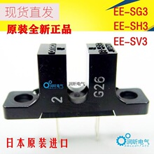 EE-SX301ԭװȫ��EE-SX1088��翪��EE-SG3/EE-SH3/EE-SV3