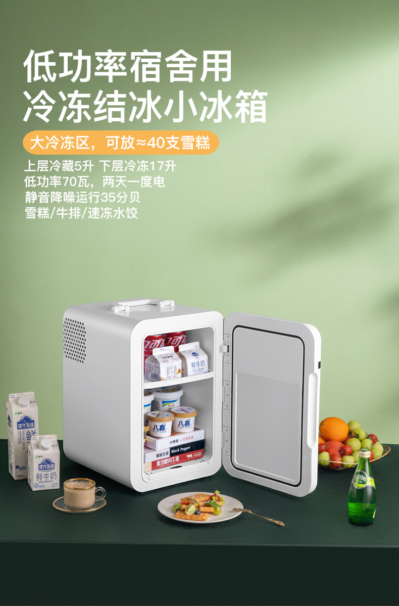Suitable for Eos Mini Refrigerator Small Home Dormitory Car Refrigerator Mini Student Refrigeration and Freezing for One Person