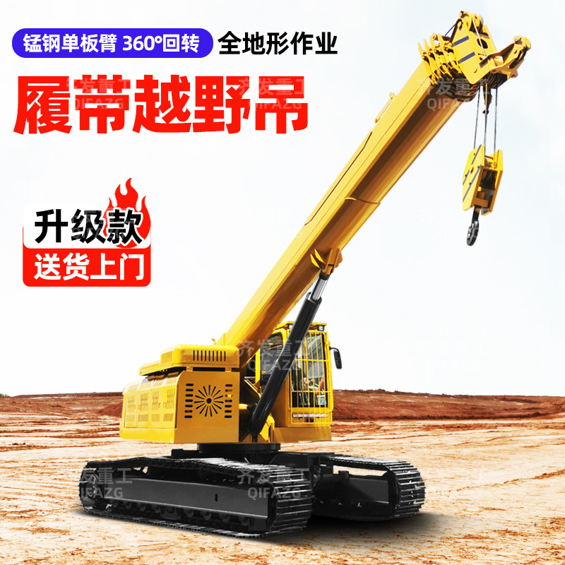 履带式吊车起重机 小型履带式吊车10吨 小型履带吊厂家供应