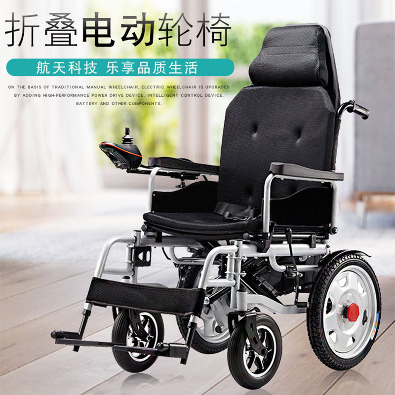 厂家发货外贸出口前轮10寸后轮16寸电动轮椅老人车代步车电动车