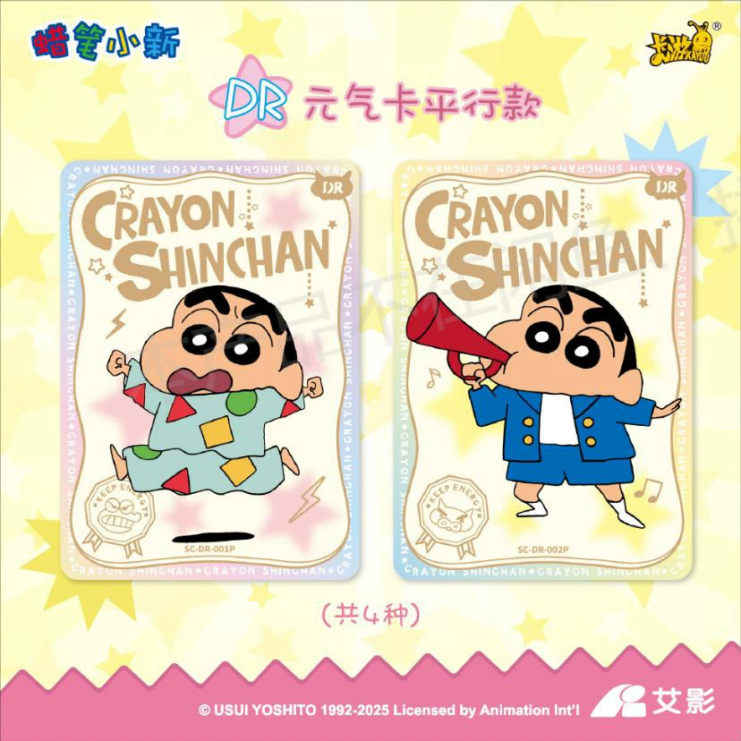 Карточная игра Крейон Шин-футболка Карта Новый Цзян Юаньци Пакет 2-й Боеприпас Карта Подлинная Коллекционная Карточка Нулевой Юань Пакет Полная коробка