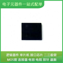 DS90UB926QSQX/nobb QFN-60-EP SL3S4011FHK NTR4501NT1G EN5367Q