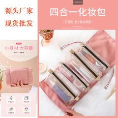 可拆卸四合一化妝包女多功能便攜旅行收納袋大容量防水網紗洗漱包