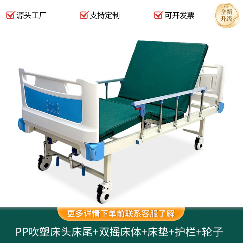病院用ベッド、手回し医療用ベッド、背もたれと脚上げ介護用ベッド、高齢者用シングルおよびダブルシェイク介護用ベッド、介護用ベッドメーカー|undefined