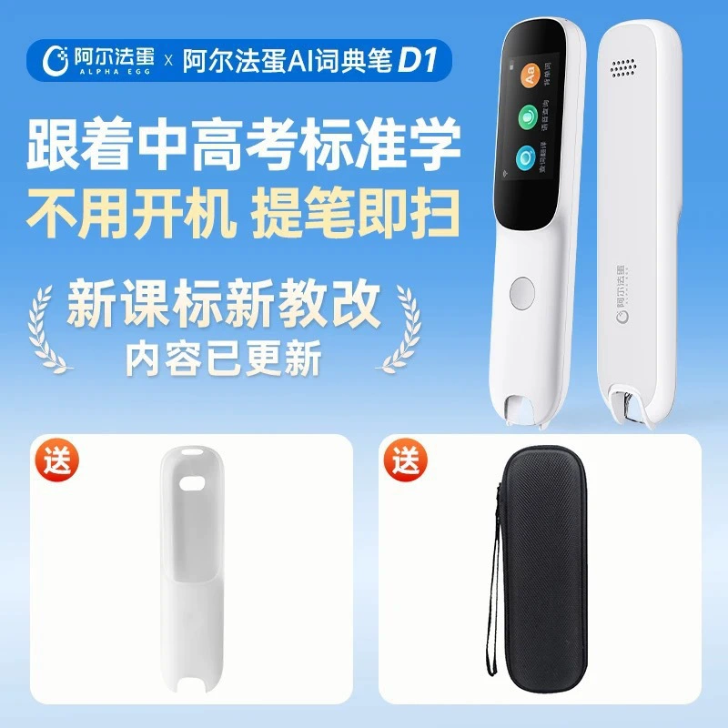 Алфа-яйцо словарьPen English Point Reading Pen Smart Offline Scan Translation Pen One-piece Send Free Shipping