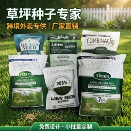 种子;草种子;栽培基质