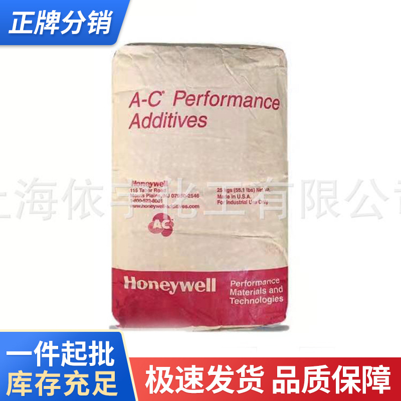 霍尼韦尔高密度氧化聚乙烯蜡 A-C 316A  霍尼韦尔蜡粉 A-C316A