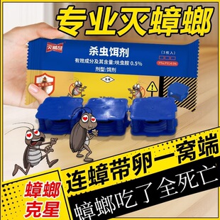 Cockroach Medicine for Home Use, Effective Against All Sizes of Cockroaches, Kitchen Cockroach Extermination Tool, Cockroach Magic Box Insecticide Bait