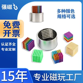 磁力片/球;巴克球;中性笔