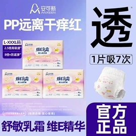 裤型卫生巾;卫生巾;成人纸尿裤