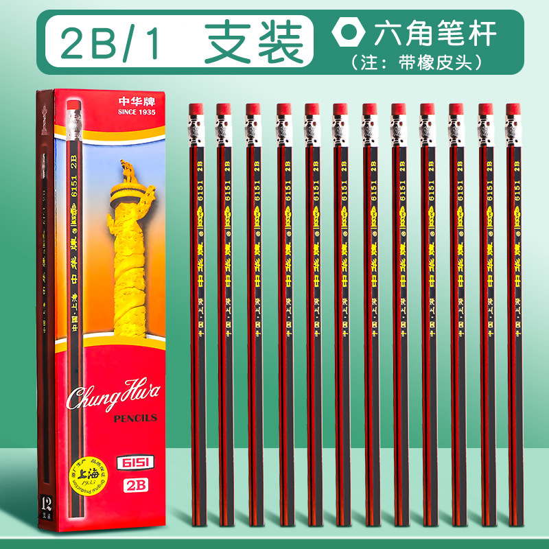 Lápiz hb de la marca Zhonghua para estudiantes de primaria 2b Examen sin plomo para niños de primer y segundo grado con cabeza de goma de borrar