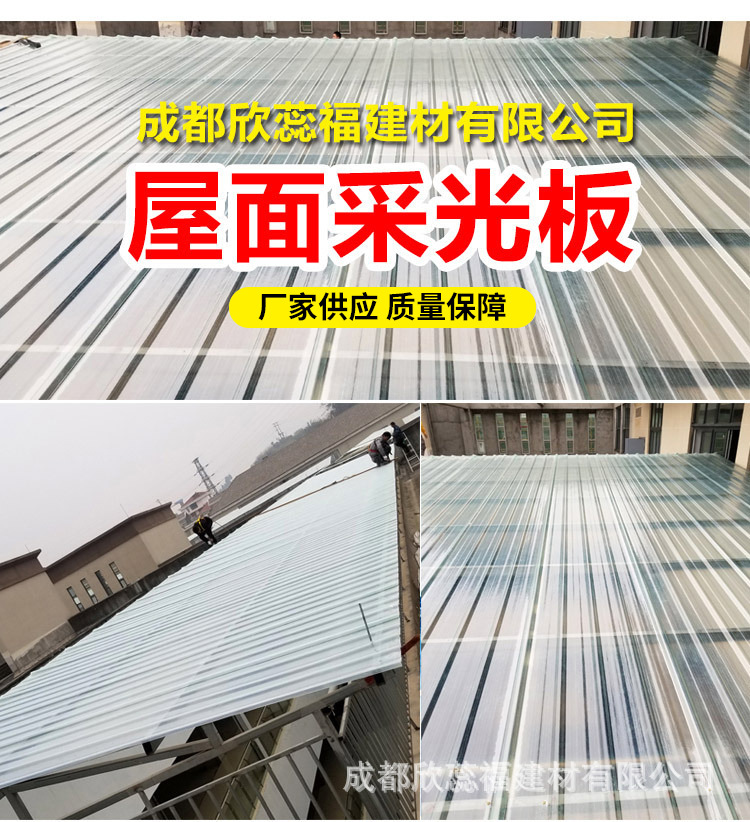 厂房采光瓦 屋面采光带玻璃钢阳光瓦防火亮瓦塑料透明瓦frp采光板-阿里巴巴