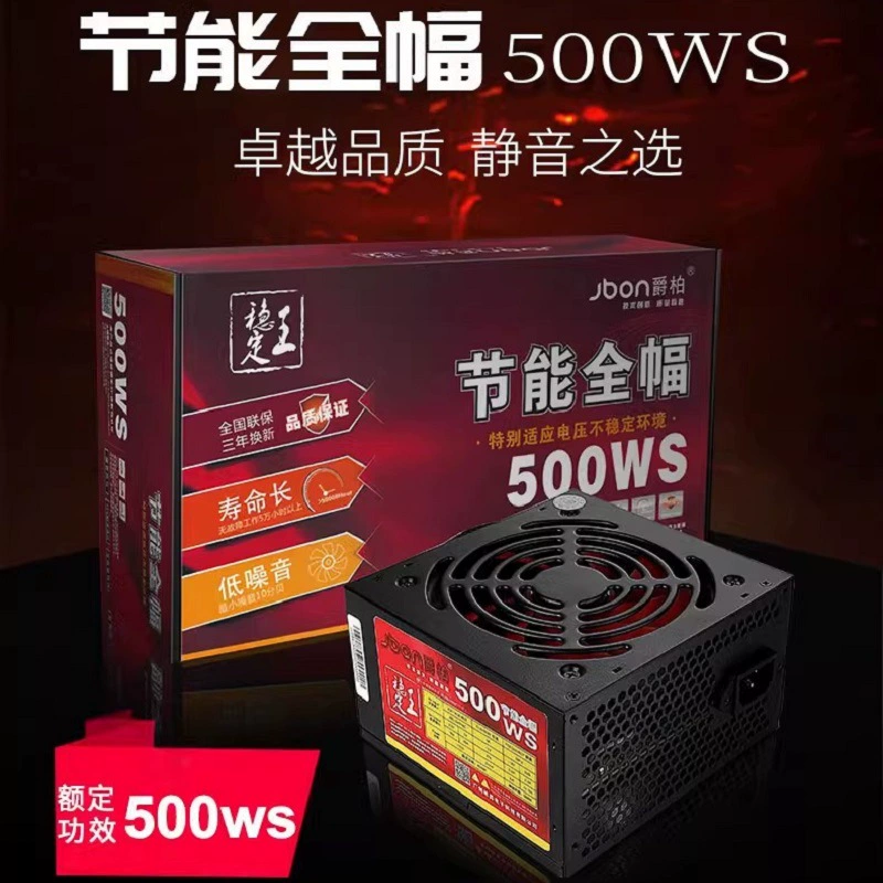 Juebai 500WS настольный компьютер источник электропитания мгновенная молния и широкий мощный поддержка 8-ядер democracy производители