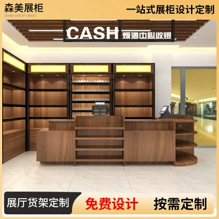 烟柜展示柜收银台一体烟酒柜组合超市便利店小卖部转角柜玻 璃柜