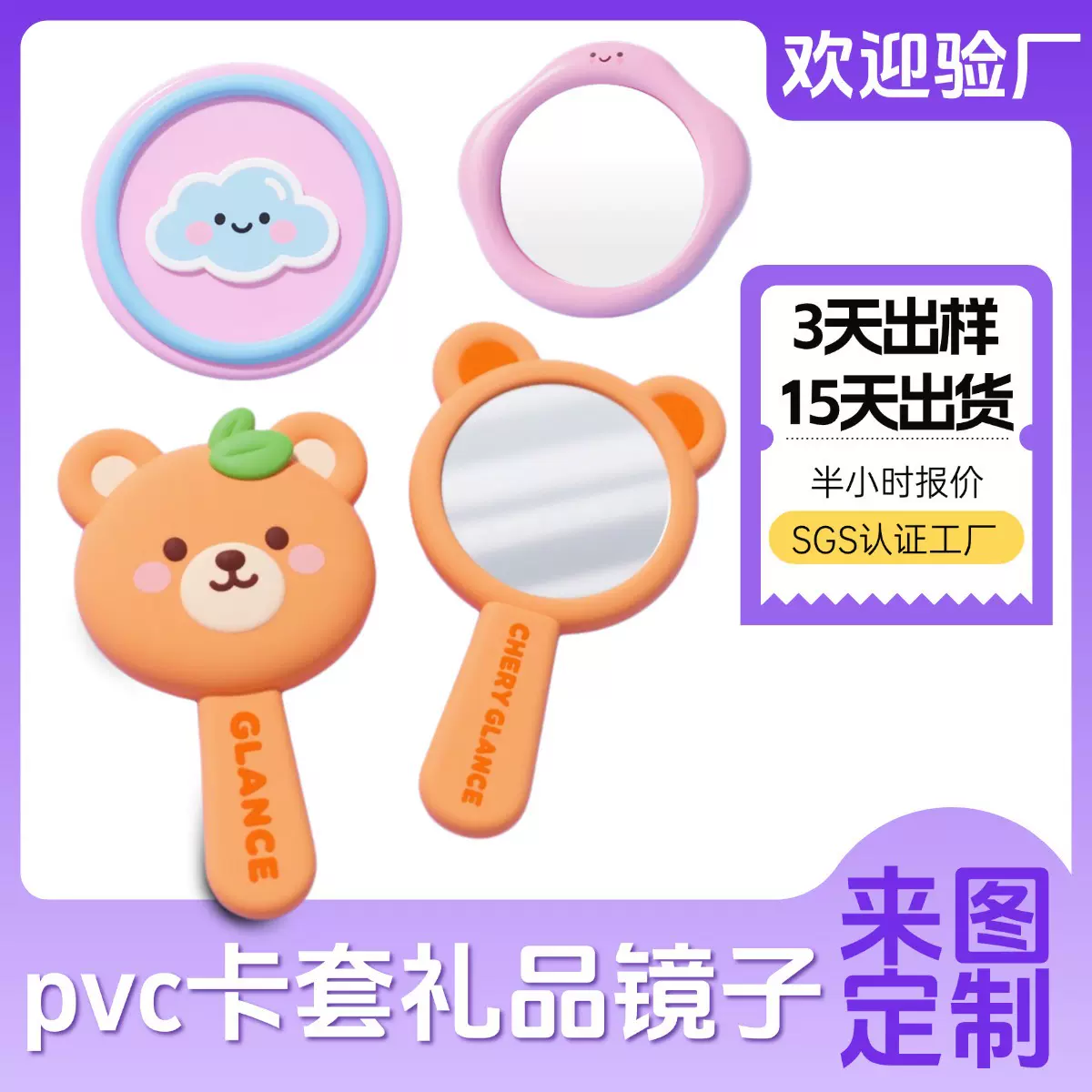礼品手持镜定制 pvc滴胶卡通小圆镜子日韩补妆可爱随身镜来图定制