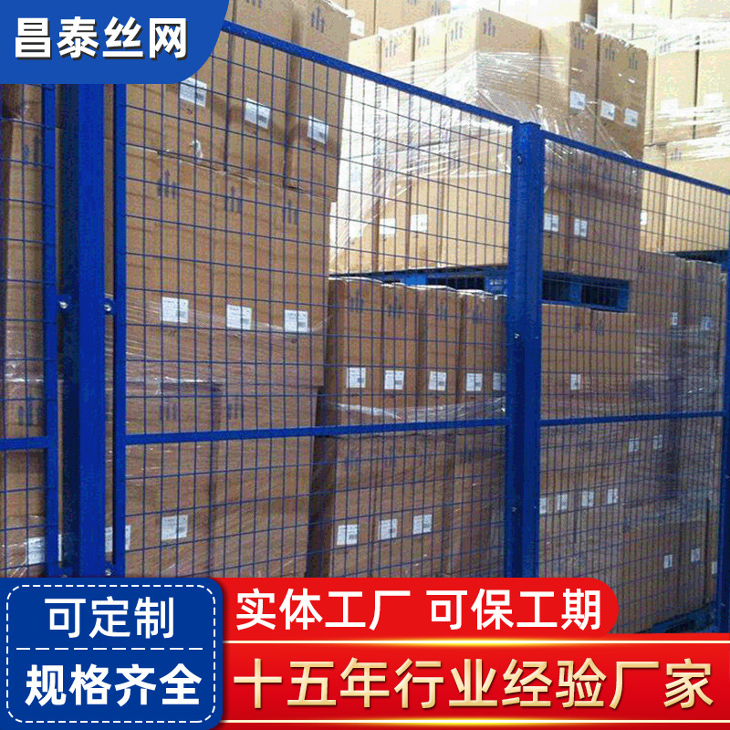 库房仓库车间隔离网工厂设备隔离防护栅栏可移动护栏门车间隔离网