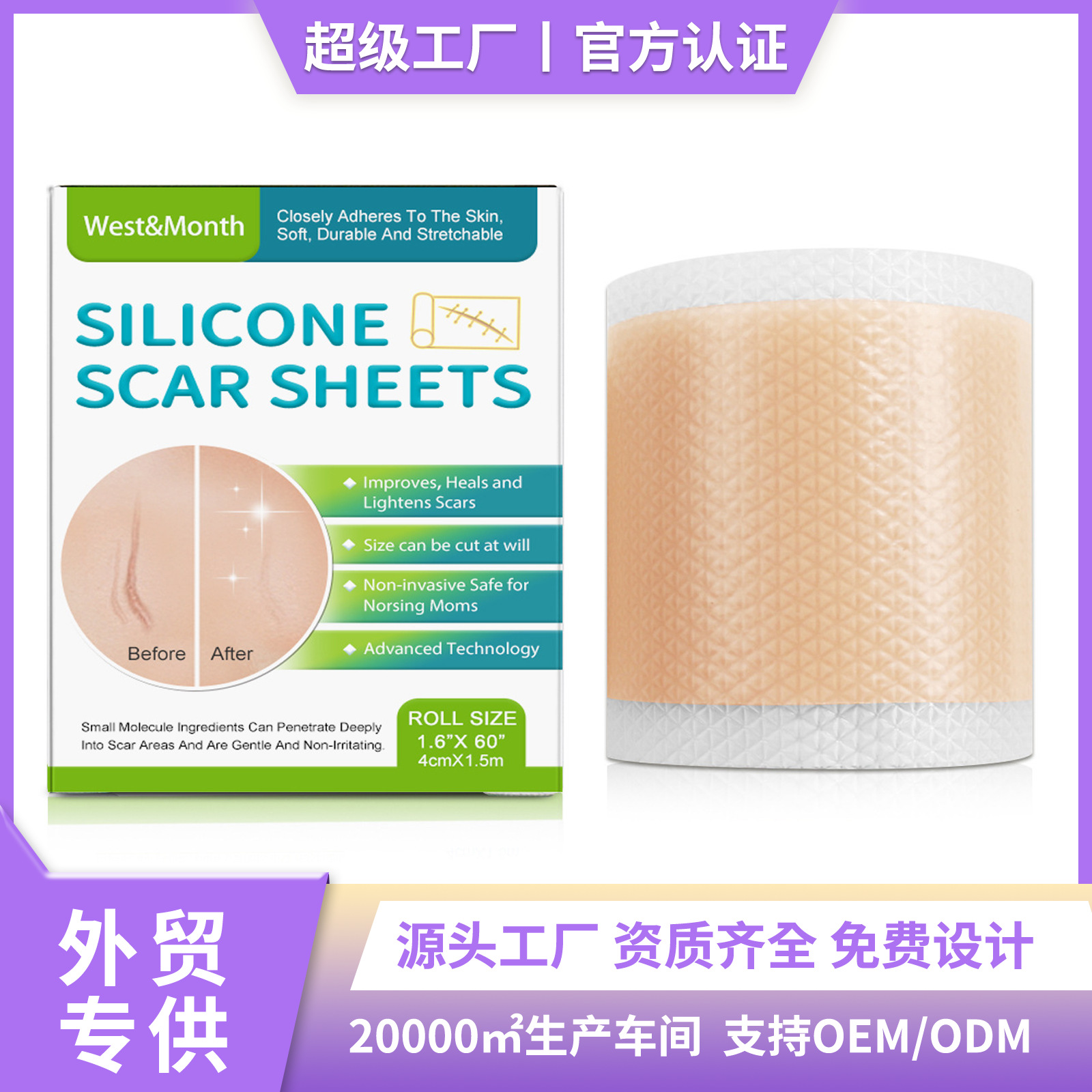 West&Month Self-Adhesive Silicone Skin Patch, Gentle Moisturizing and Smoothing Skin Care Patch