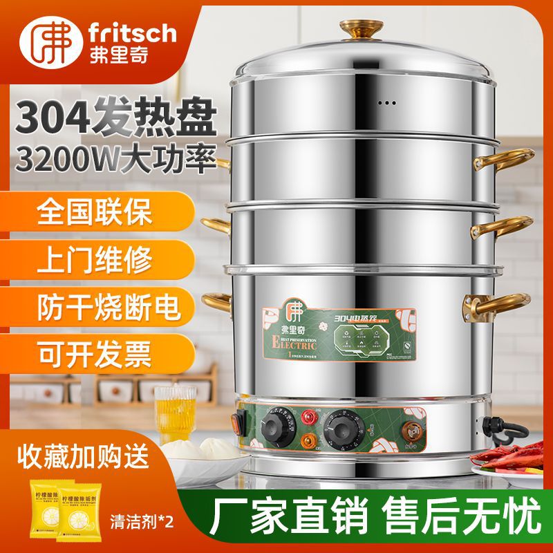 Fritch vaporizador eléctrico multifuncional de acero inoxidable vaporizador eléctrico de gran capacidad multicapa comercial