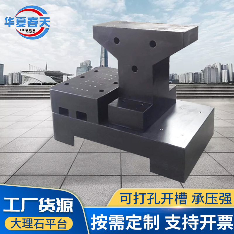 定制高精度大理石平台 构件 光滑耐磨花岗石0级半导体检测平台