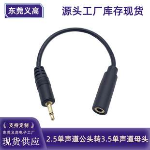 �x��2.5mm�������^�D3.5mmĸ�^僽����l�D�Q�����C���l�D�Ӿ�