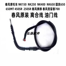 �m�ô��LNK250450SR400/650NK 150 250���e650Ħ��܇�x�Ͼ����T��