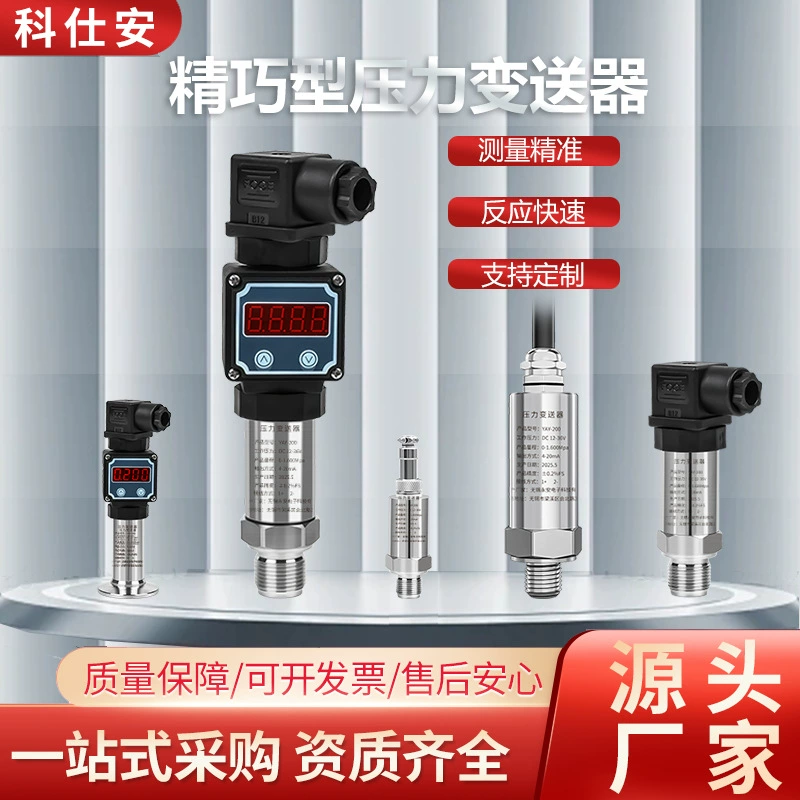 Компактный датчик давления Yongan Electronics с цифровым дисплеем, датчик давления воздуха с цифровым дисплеем, датчик давления из диффузного кремния