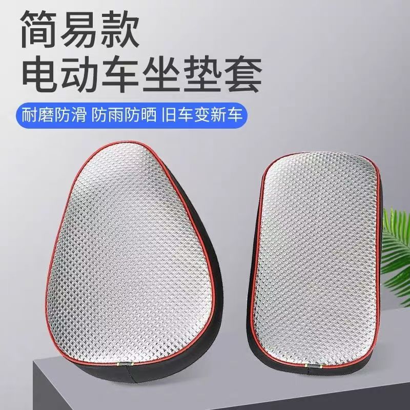 cubierta de cojín de automóvil eléctrico a prueba de agua y protección solar cubierta de asiento de tranvía pequeño cubierta de asiento de batería cubierta de asiento de bicicleta artefacto universal en cuatro estaciones image 1