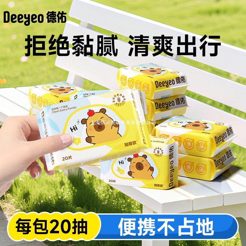 Small Package of Baby Wipes, Portable 20 Pumps, Thickeneded Upgraded Student Cleaning Wet Wipes Fc