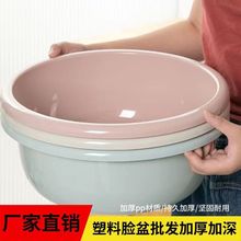加厚加深洗脸盆家用厨房学生宿舍大小号塑料盆洗衣盆洗脚盆洗菜盆