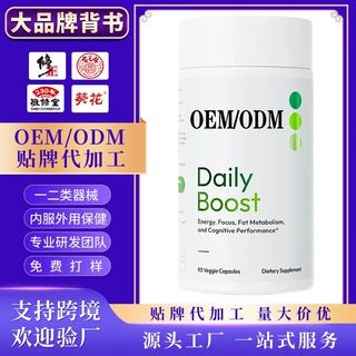 OEM定制贴牌膳食纤维胶囊全身代谢身材管理控体胶囊男女通用咨询