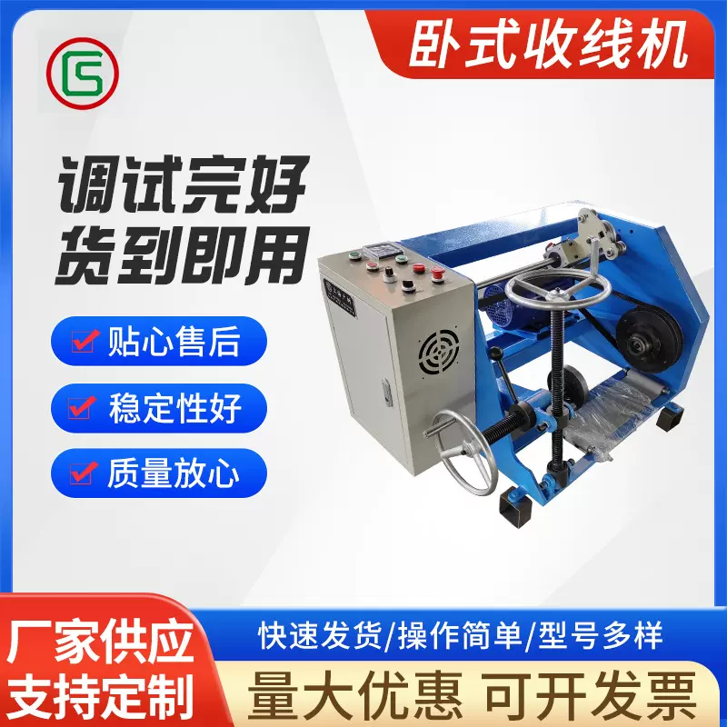 供应电线电缆复绕机钢丝绳大盘倒小盘倒盘机绕线机配计米自动化