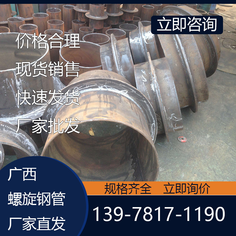 广西螺旋钢管厂家螺旋管支持加工Q235B大口径螺旋管排水螺旋焊管