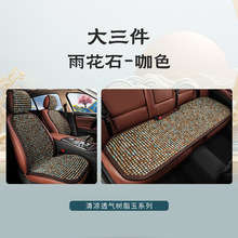 夏季制冷透气树脂玉夏季清爽汽车坐垫珠子方坐垫椅垫通用凉垫