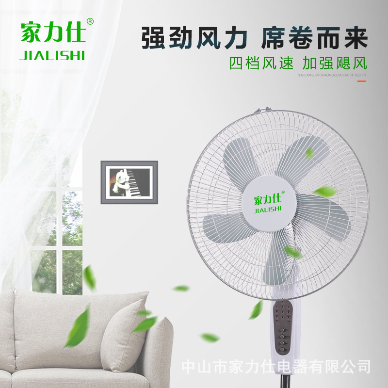 家用电风扇 落地扇立式静音大风力摇头风扇 礼品直播批发生产厂家