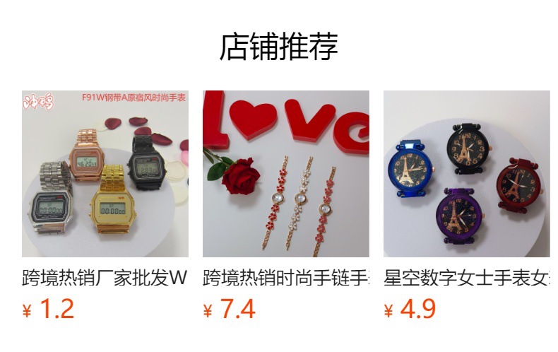 预览状态下无法点击,发布后,可点击跳转到对应的商品页面