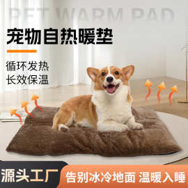 跨境宠物加热垫自热毛毯子窝垫宠物垫子睡垫狗坐垫猫垫子狗狗垫子