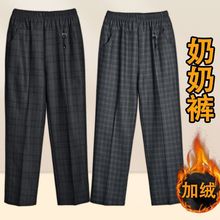 中老年人女裤春秋冬款加绒加厚老太太奶奶冬装加肥大码外穿休闲裤