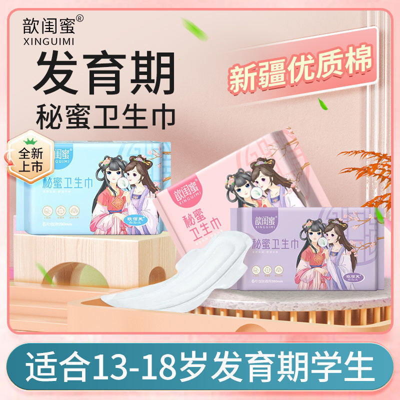 Best Friend Sanitary Napkins for Students and Children, Girls' Menstrual Pads, One Box, Manufacturer, Day and Night Use, Extra Long, See Packaging for Other Types