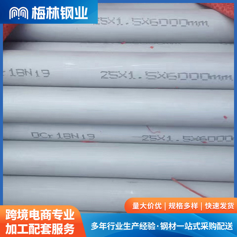 梅林 304不锈钢焊接管 特殊不锈钢钢管 特殊材质管件 厂家批发