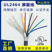 UL2464��о2-50о�o�׾�18-28AWG��Ҏ�X���~�W������X���Դ��