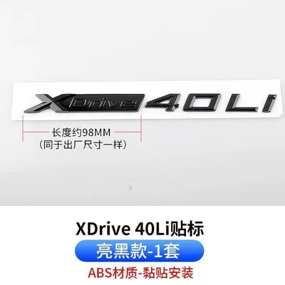 Suitable for BMW new X5L, this is Car logo - standard-x5lxdrive40li
