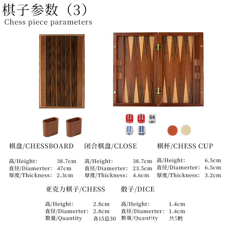 实木西洋双陆棋 中高档红木打造，实木贴皮，匠心制作。|undefined
