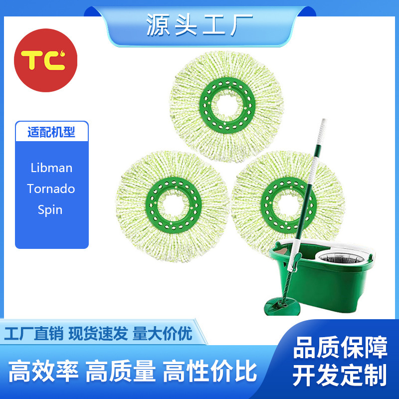 Compatible with Libman Tornado Spin Mop Cloth, Absorbent Mop Cloth, Microfiber Mop Cloth